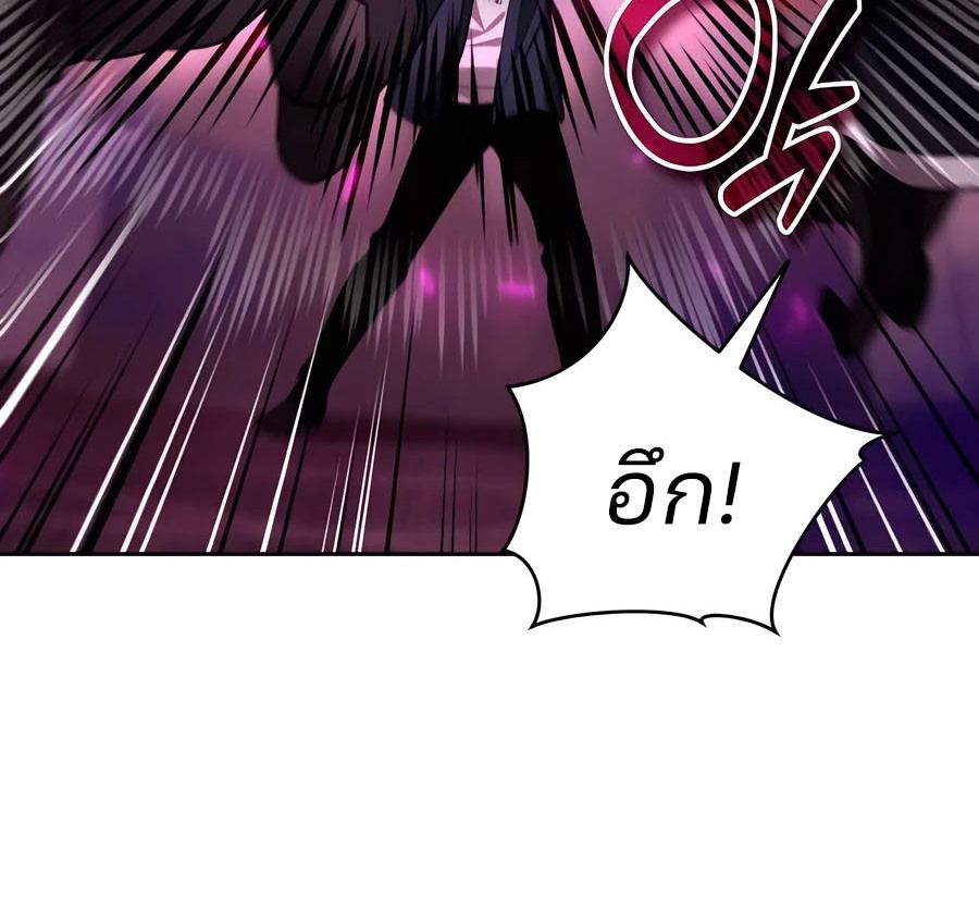 My clone is becoming a giant ตอนที่ 20 43