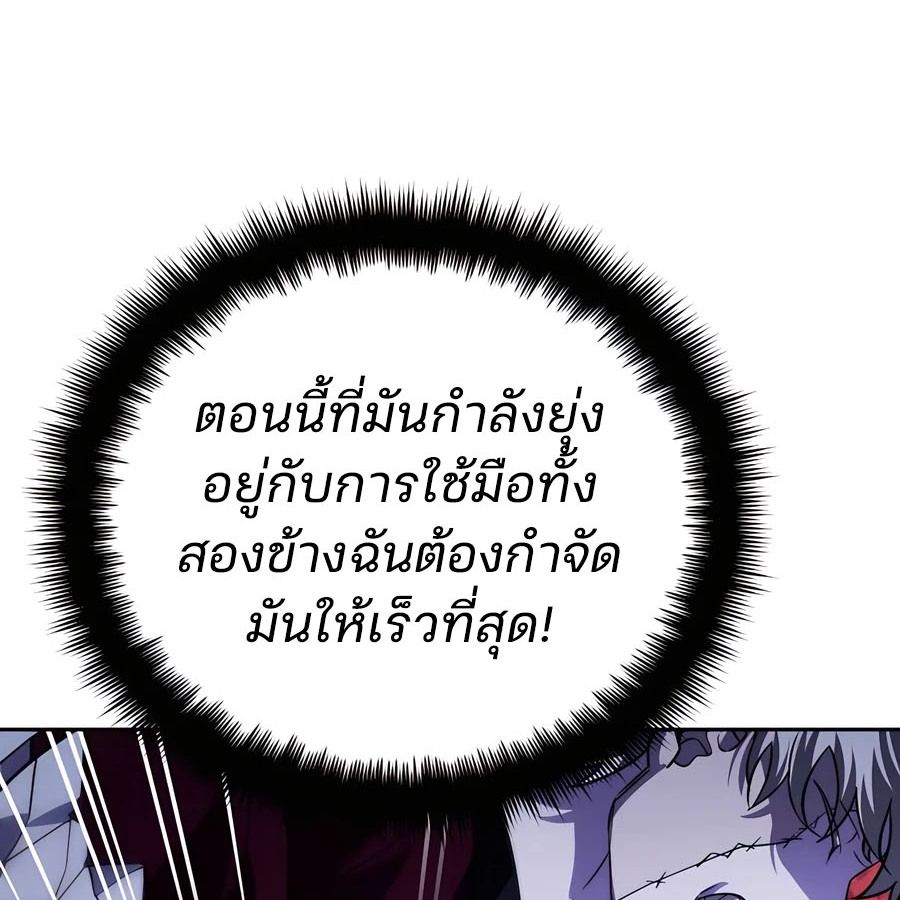 My clone is becoming a giant ตอนที่ 20 47