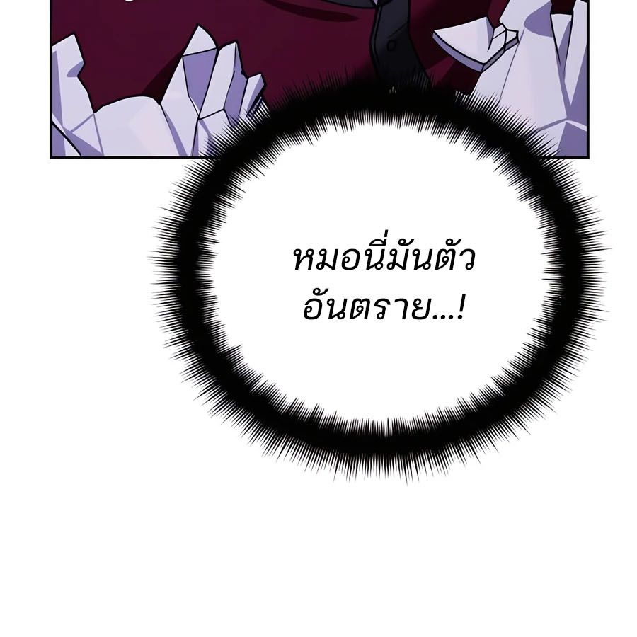 My clone is becoming a giant ตอนที่ 20 46