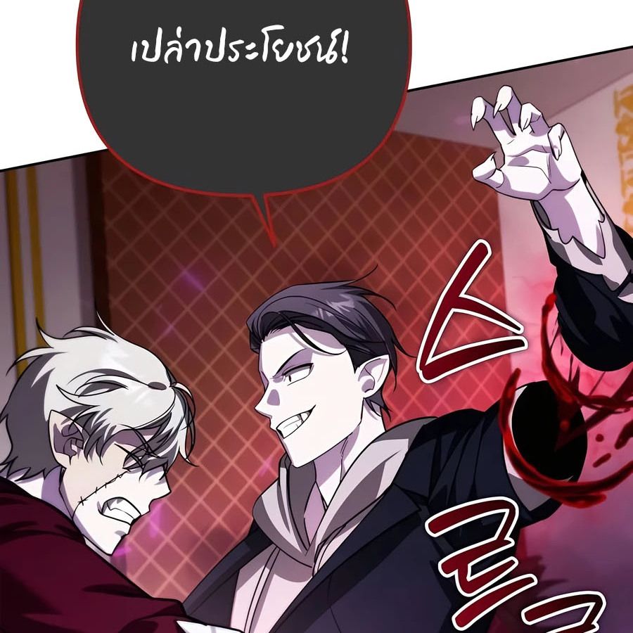 My clone is becoming a giant ตอนที่ 20 55