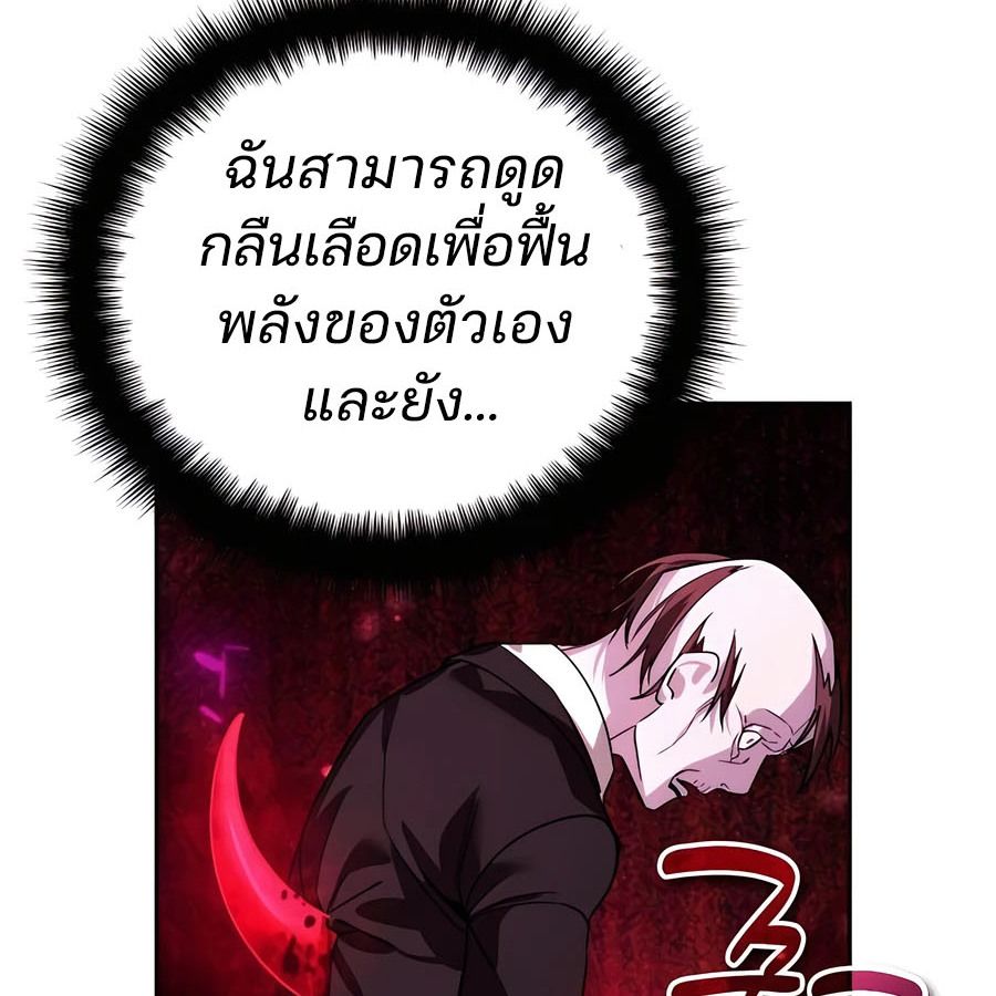 My clone is becoming a giant ตอนที่ 20 57