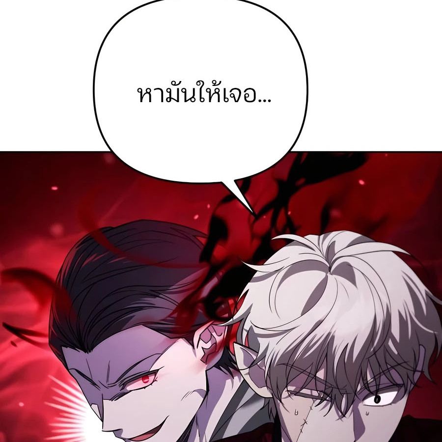 My clone is becoming a giant ตอนที่ 20 68