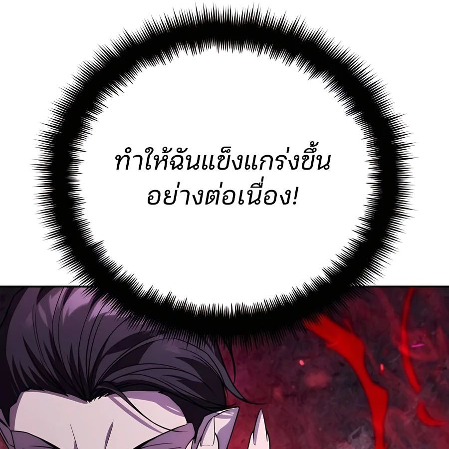 My clone is becoming a giant ตอนที่ 20 59