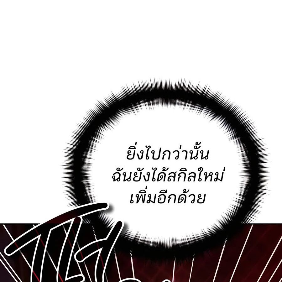 My clone is becoming a giant ตอนที่ 20 62