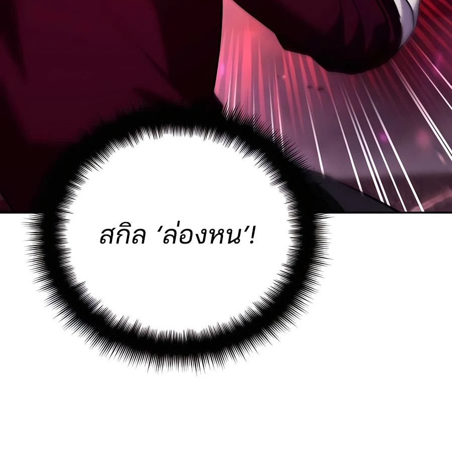 My clone is becoming a giant ตอนที่ 20 64