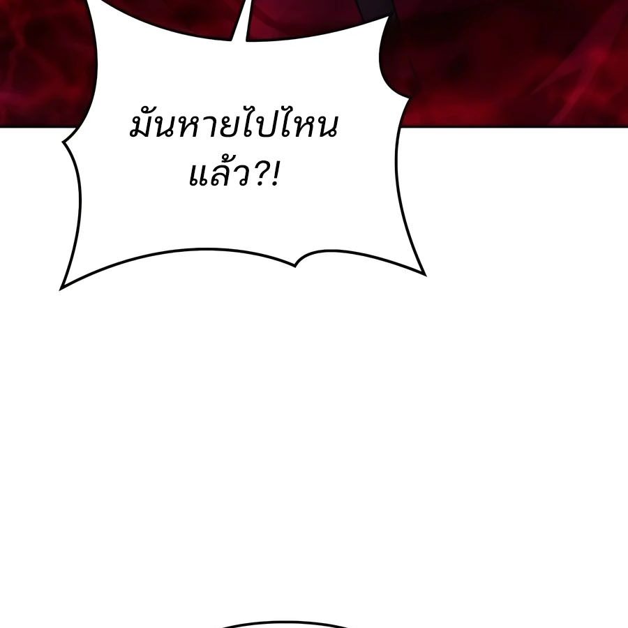 My clone is becoming a giant ตอนที่ 20 67