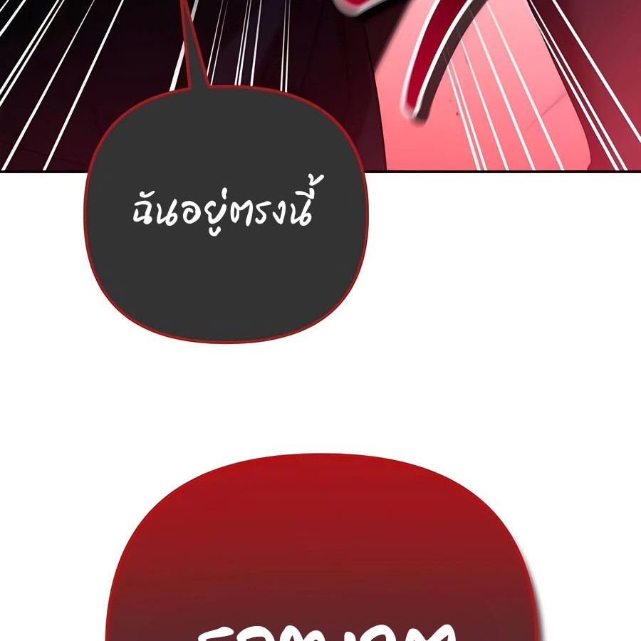 My clone is becoming a giant ตอนที่ 20 72
