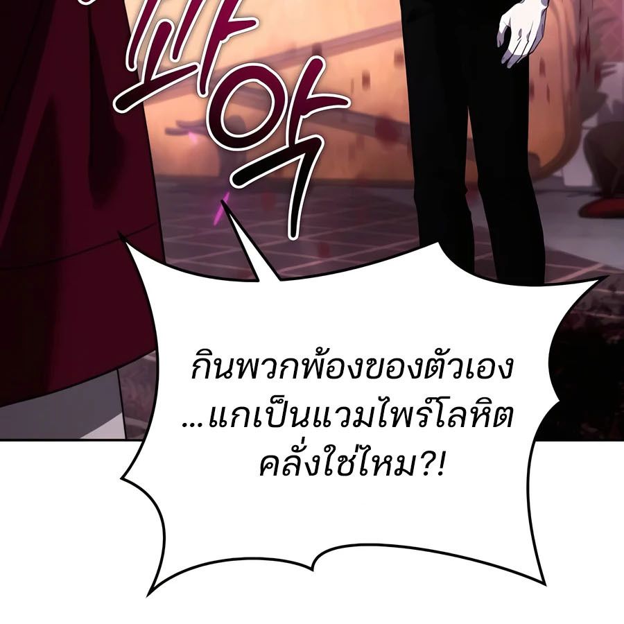 My clone is becoming a giant ตอนที่ 20 87