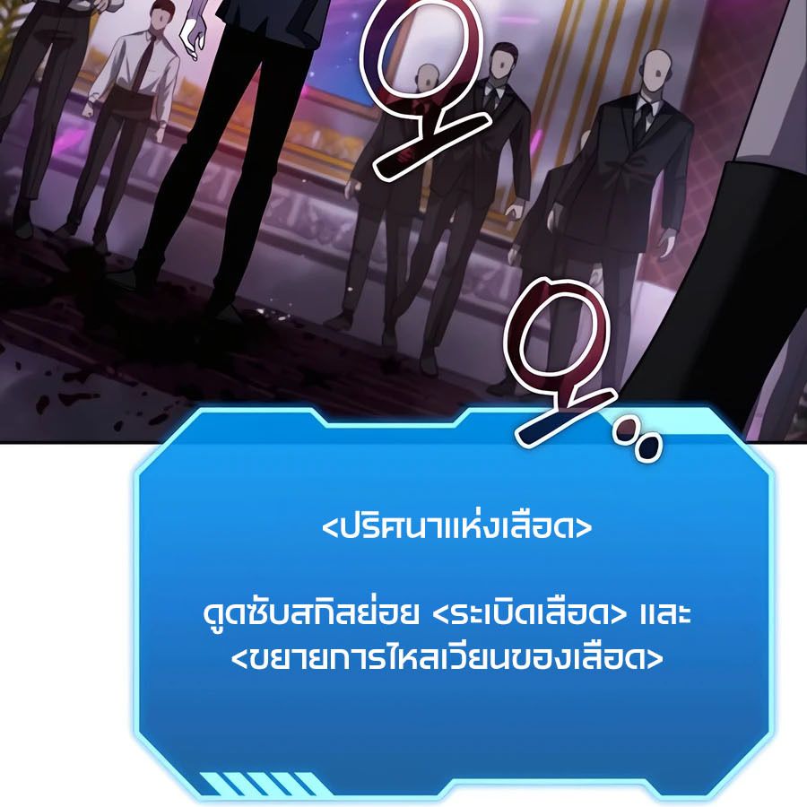 My clone is becoming a giant ตอนที่ 20 79