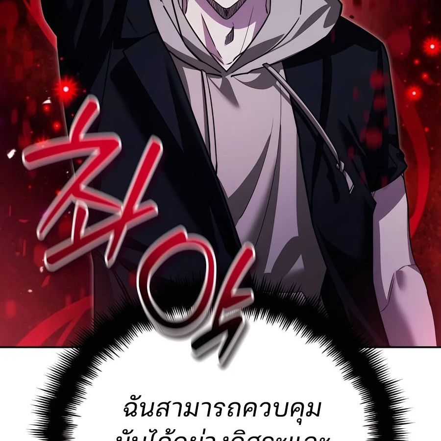 My clone is becoming a giant ตอนที่ 20 84