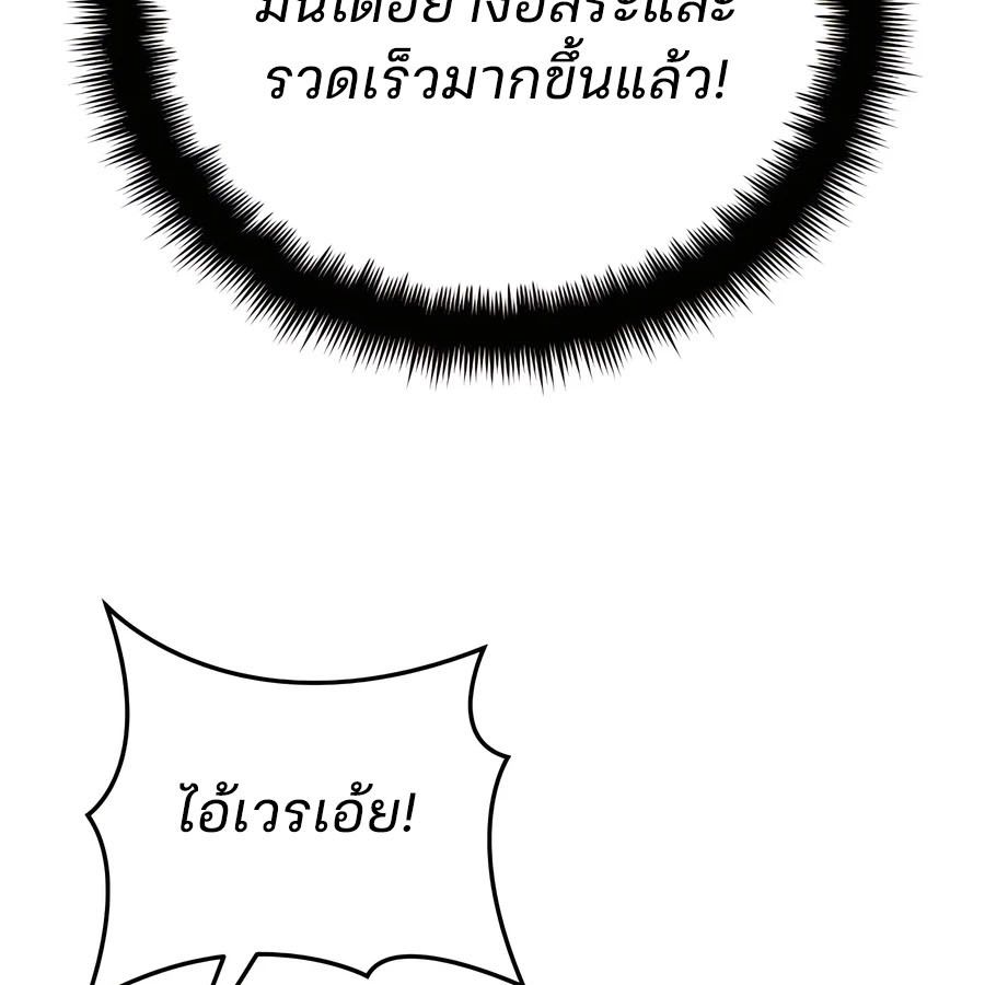 My clone is becoming a giant ตอนที่ 20 85