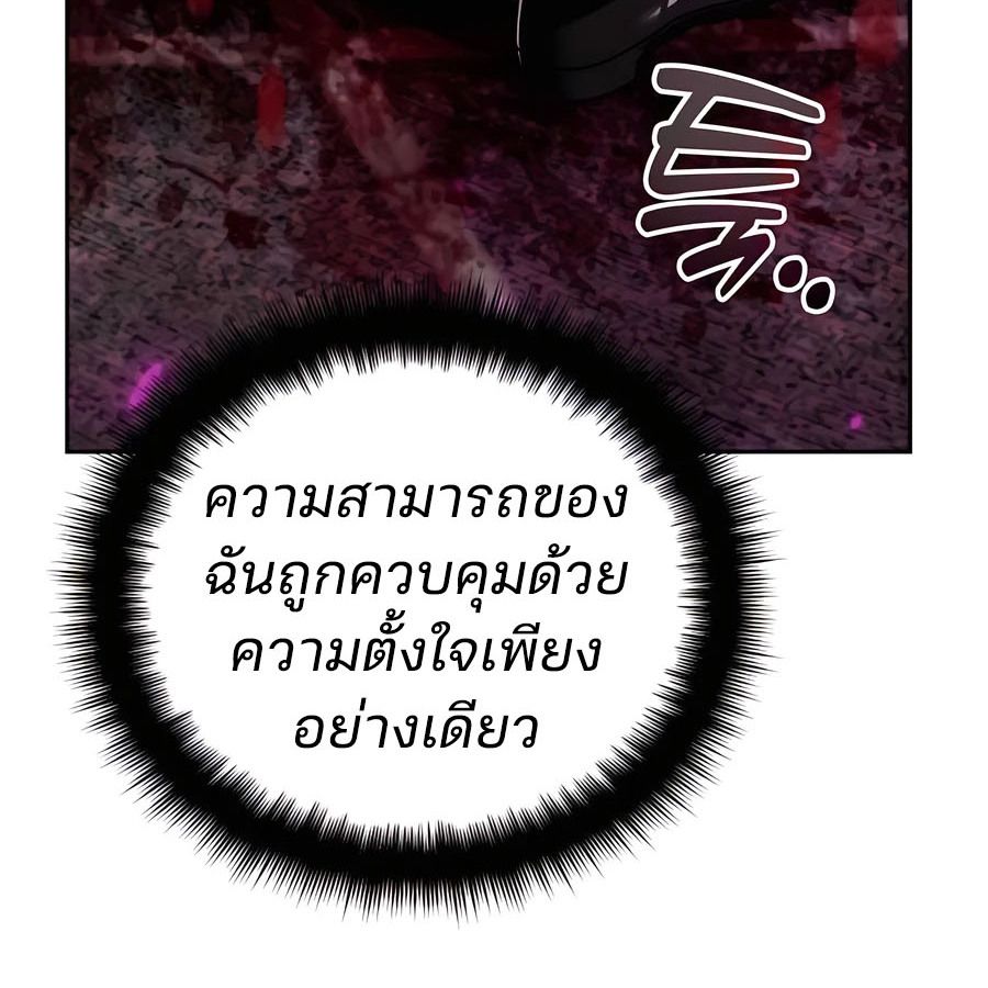 My clone is becoming a giant ตอนที่ 20 82