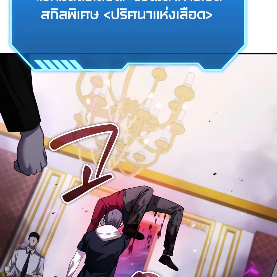 My clone is becoming a giant ตอนที่ 20 78