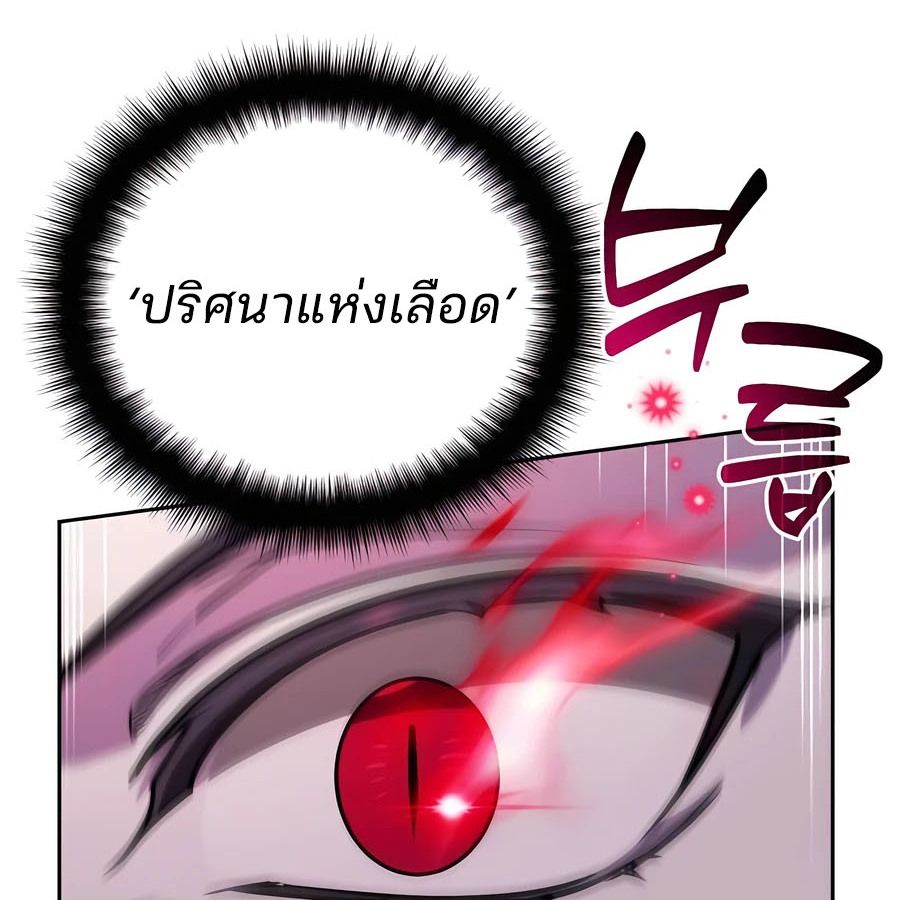 My clone is becoming a giant ตอนที่ 20 98