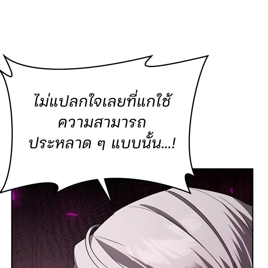 My clone is becoming a giant ตอนที่ 20 88