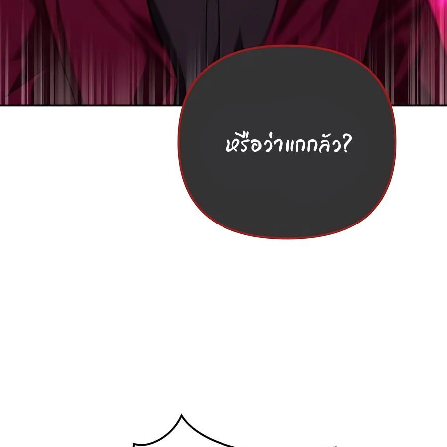 My clone is becoming a giant ตอนที่ 20 95