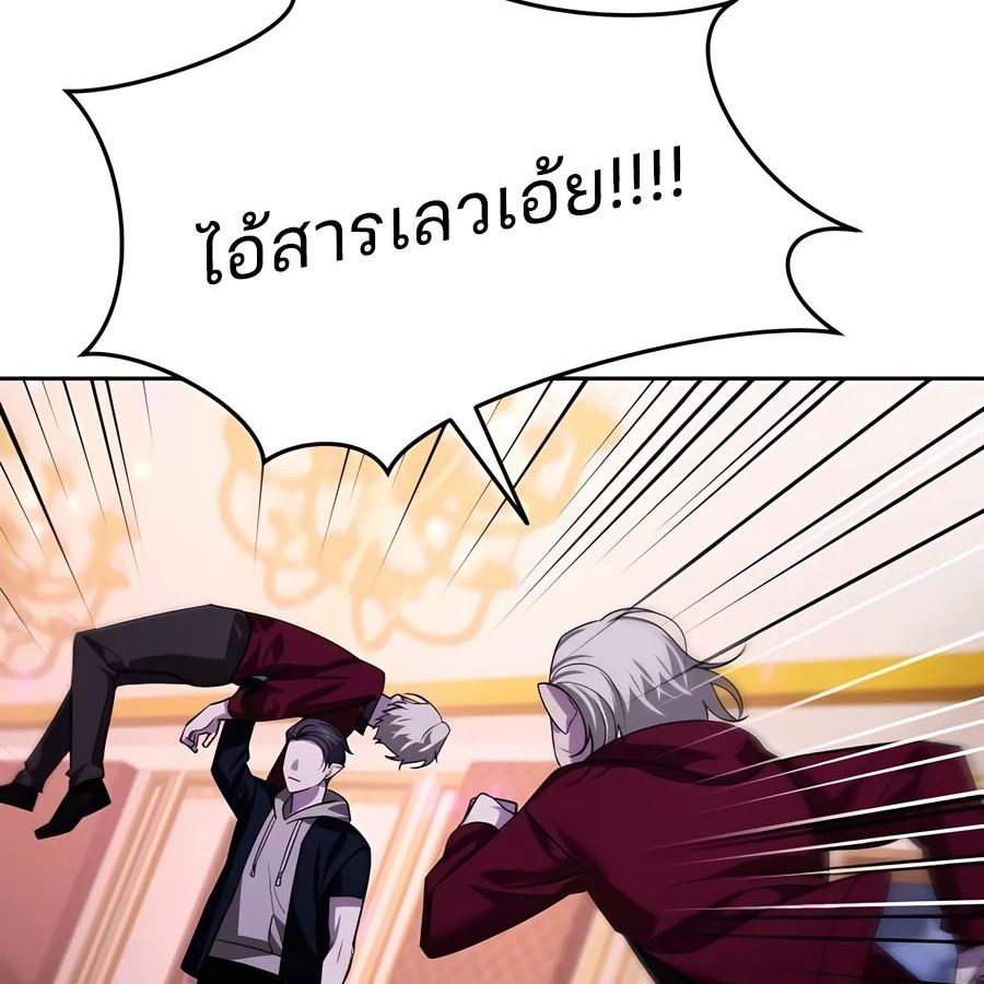 My clone is becoming a giant ตอนที่ 20 96