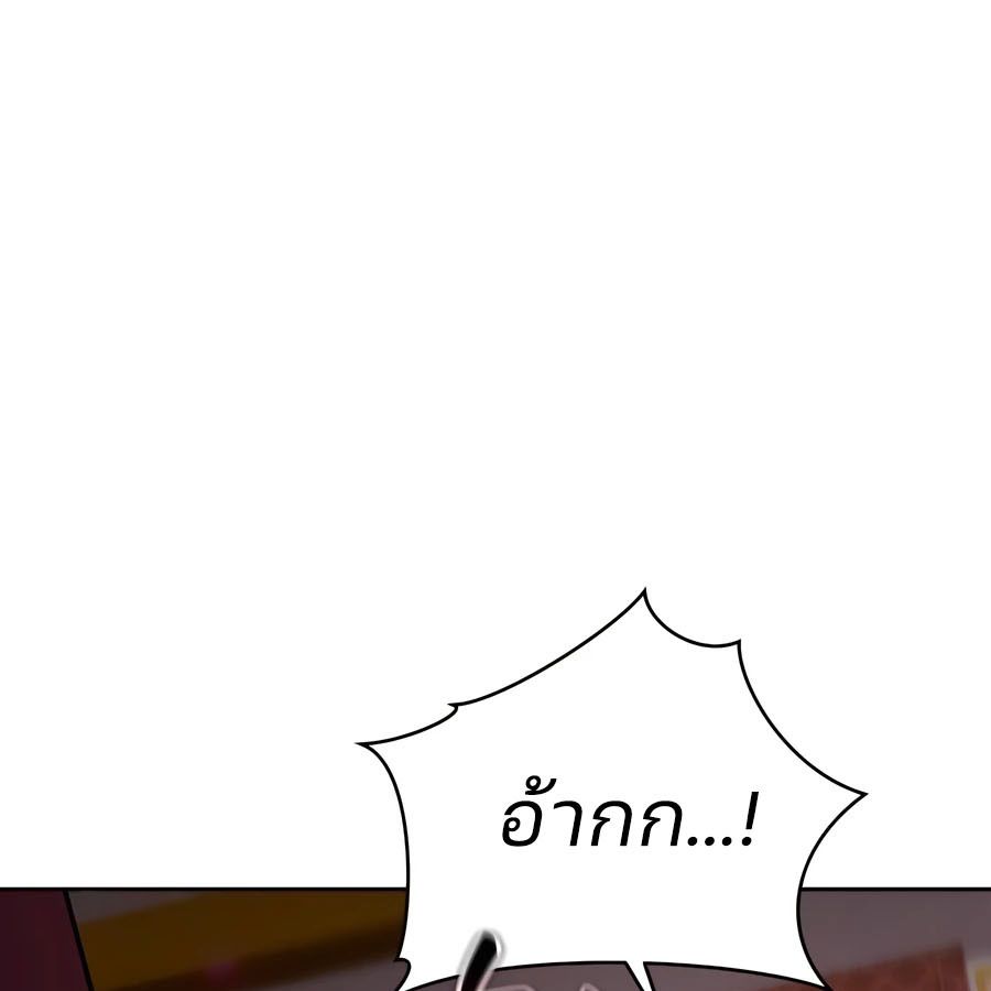 My clone is becoming a giant ตอนที่ 20 101