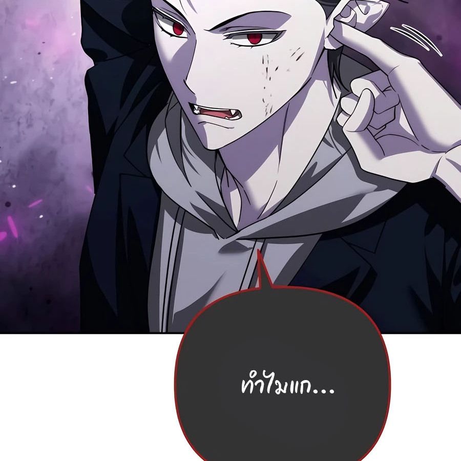 My clone is becoming a giant ตอนที่ 20 92