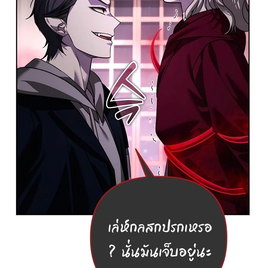 My clone is becoming a giant ตอนที่ 20 105