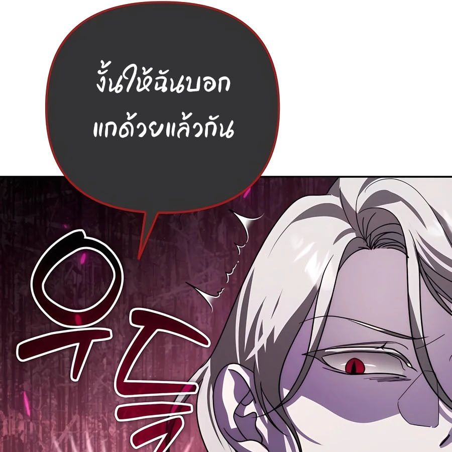 My clone is becoming a giant ตอนที่ 20 107