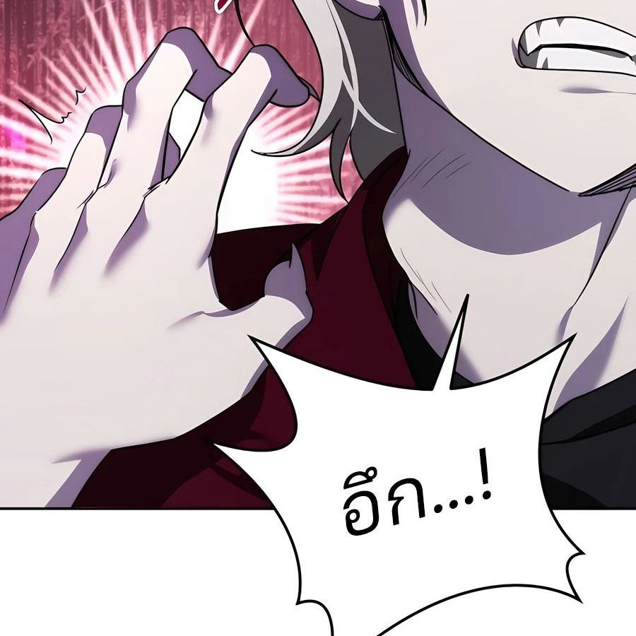 My clone is becoming a giant ตอนที่ 20 108