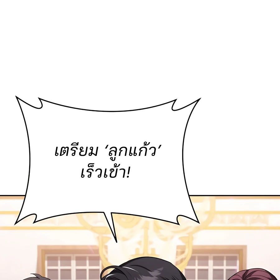 My clone is becoming a giant ตอนที่ 20 115