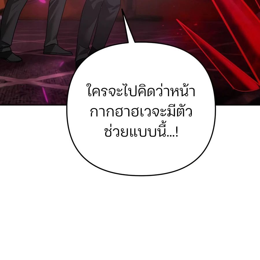 My clone is becoming a giant ตอนที่ 20 114