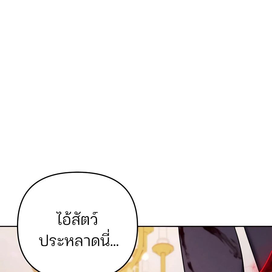 My clone is becoming a giant ตอนที่ 20 112