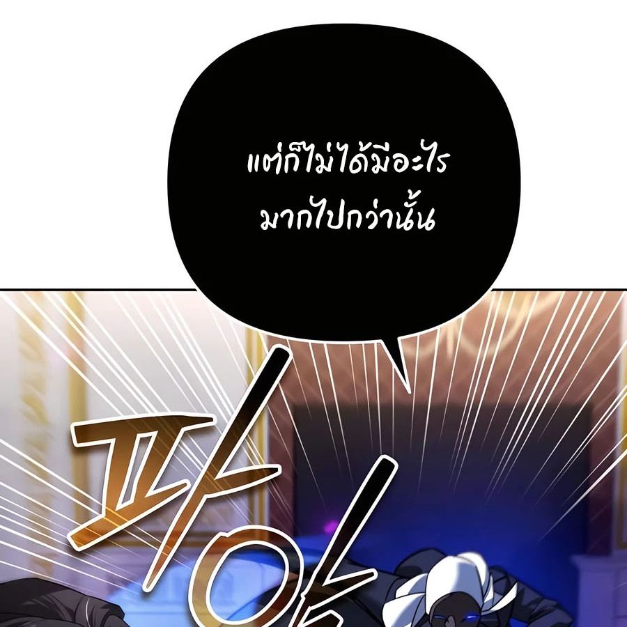 My clone is becoming a giant ตอนที่ 20 126