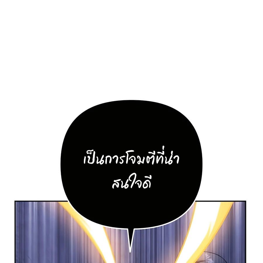 My clone is becoming a giant ตอนที่ 20 123