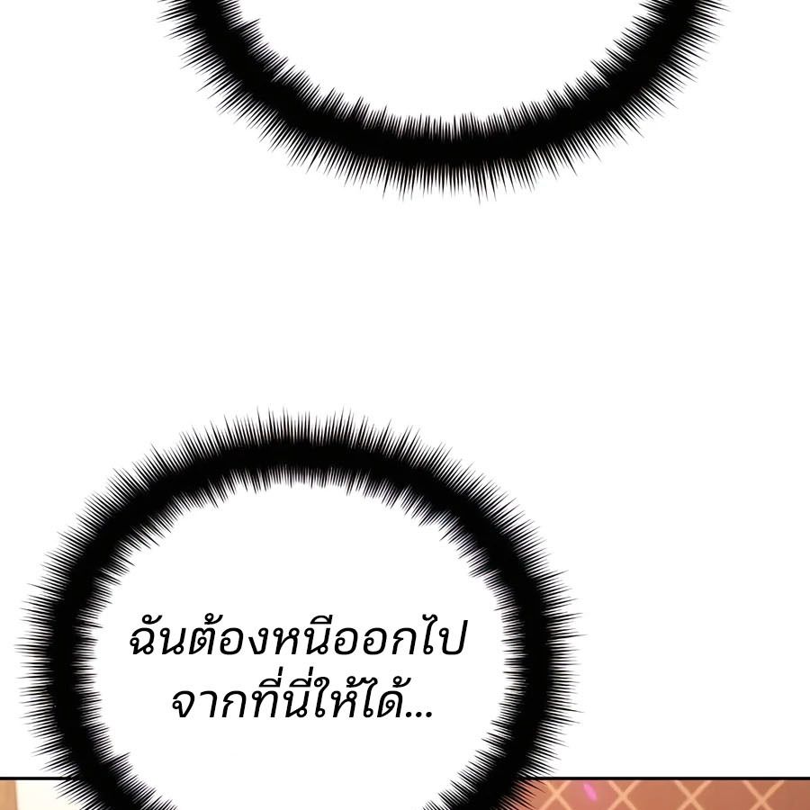 My clone is becoming a giant ตอนที่ 20 131