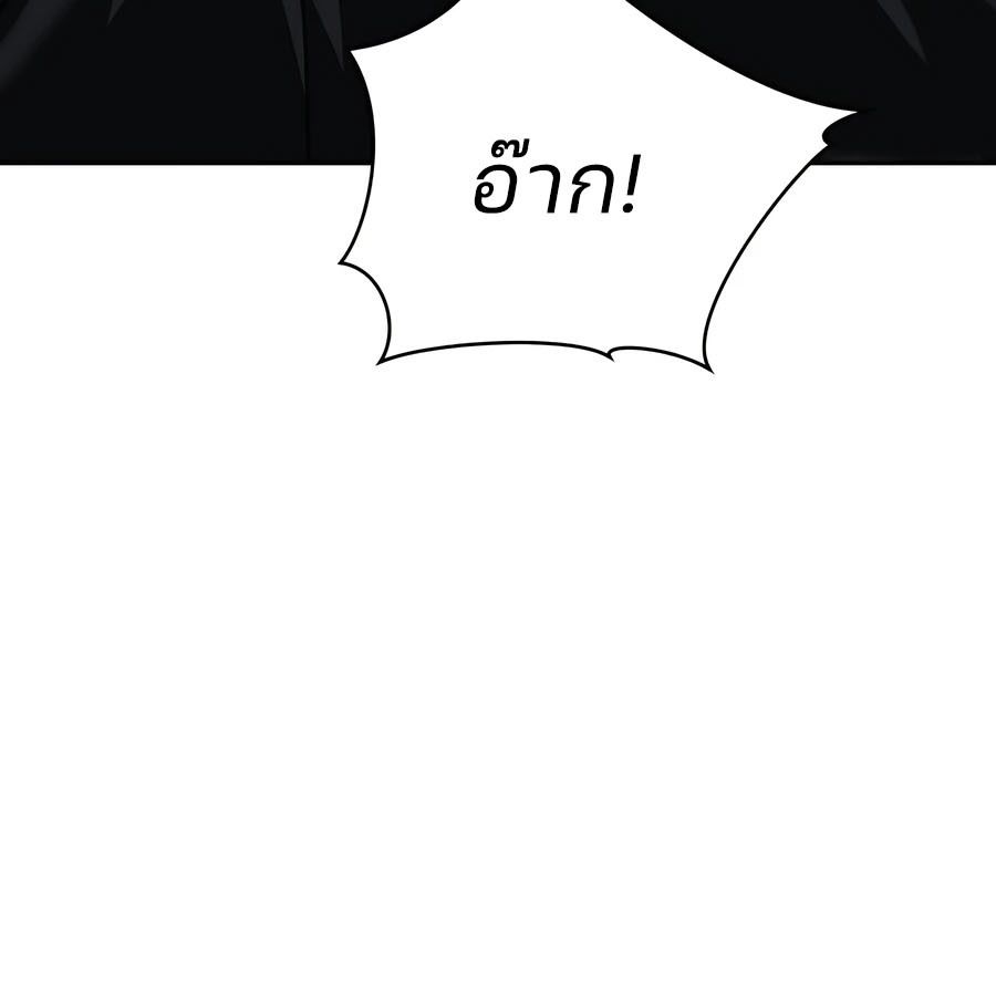My clone is becoming a giant ตอนที่ 20 137