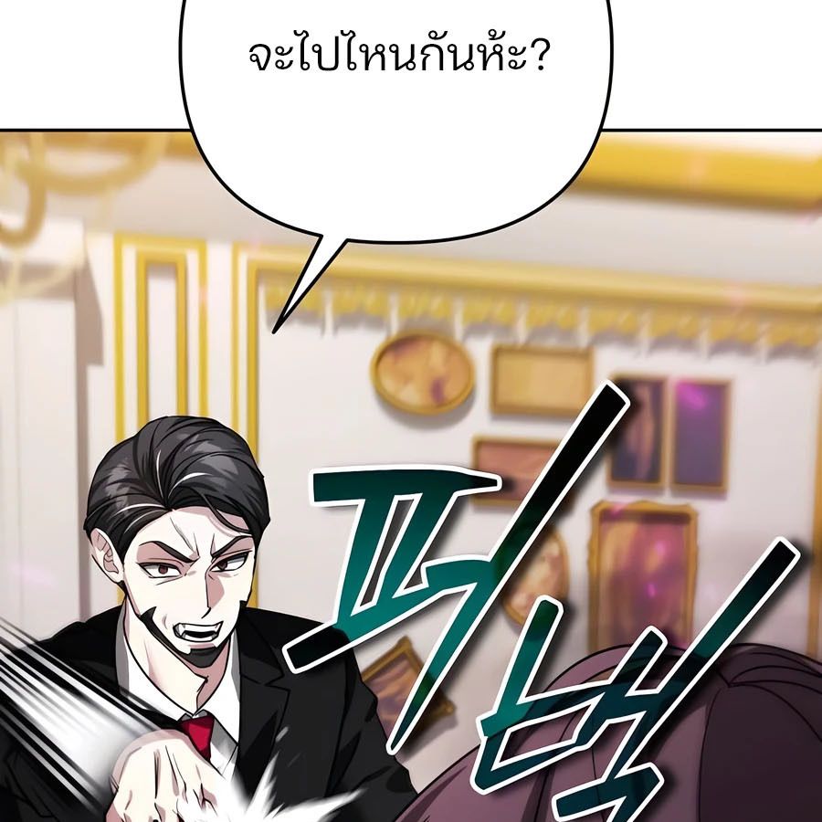 My clone is becoming a giant ตอนที่ 20 135