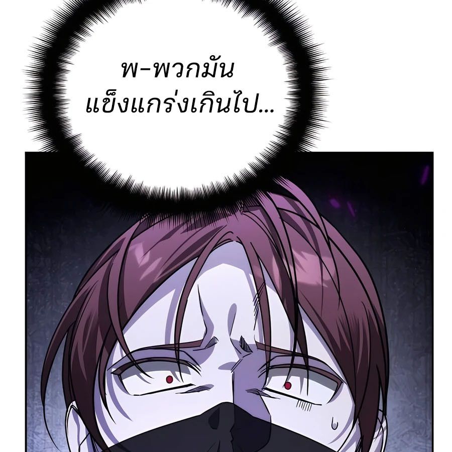 My clone is becoming a giant ตอนที่ 20 129