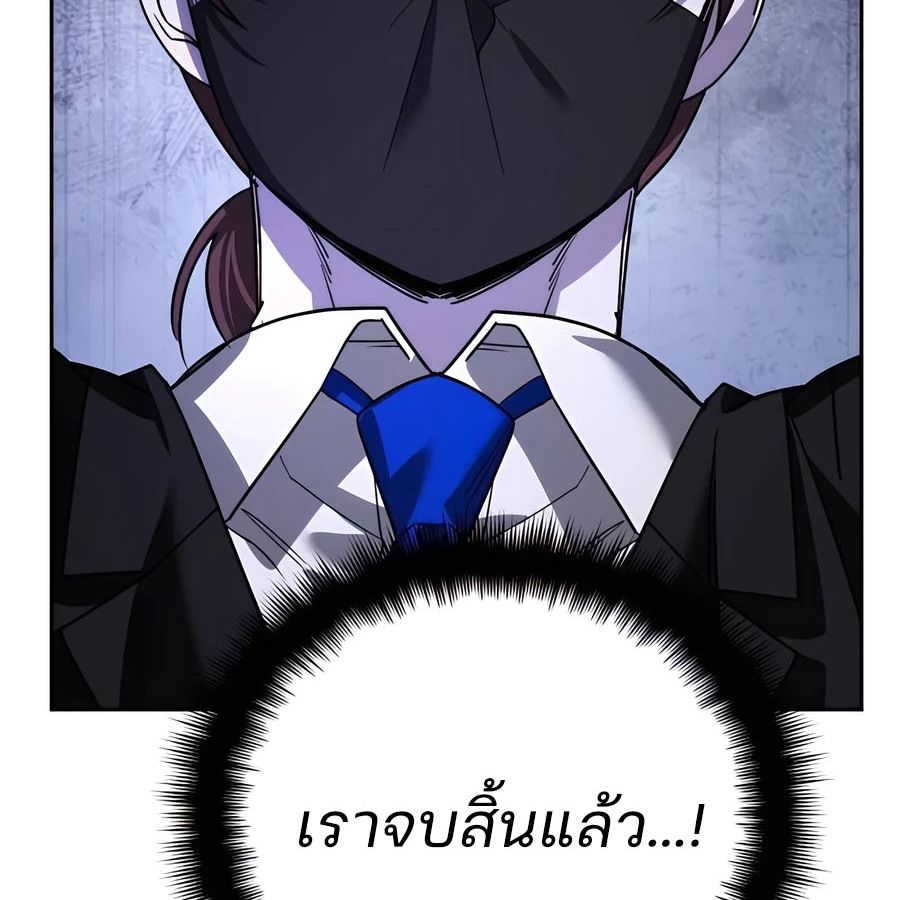 My clone is becoming a giant ตอนที่ 20 130