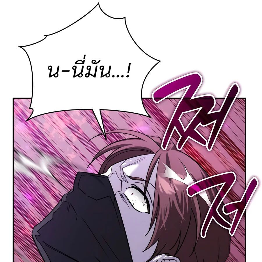 My clone is becoming a giant ตอนที่ 20 154