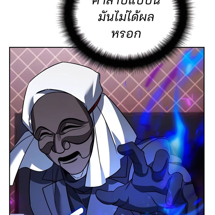 My clone is becoming a giant ตอนที่ 20 142