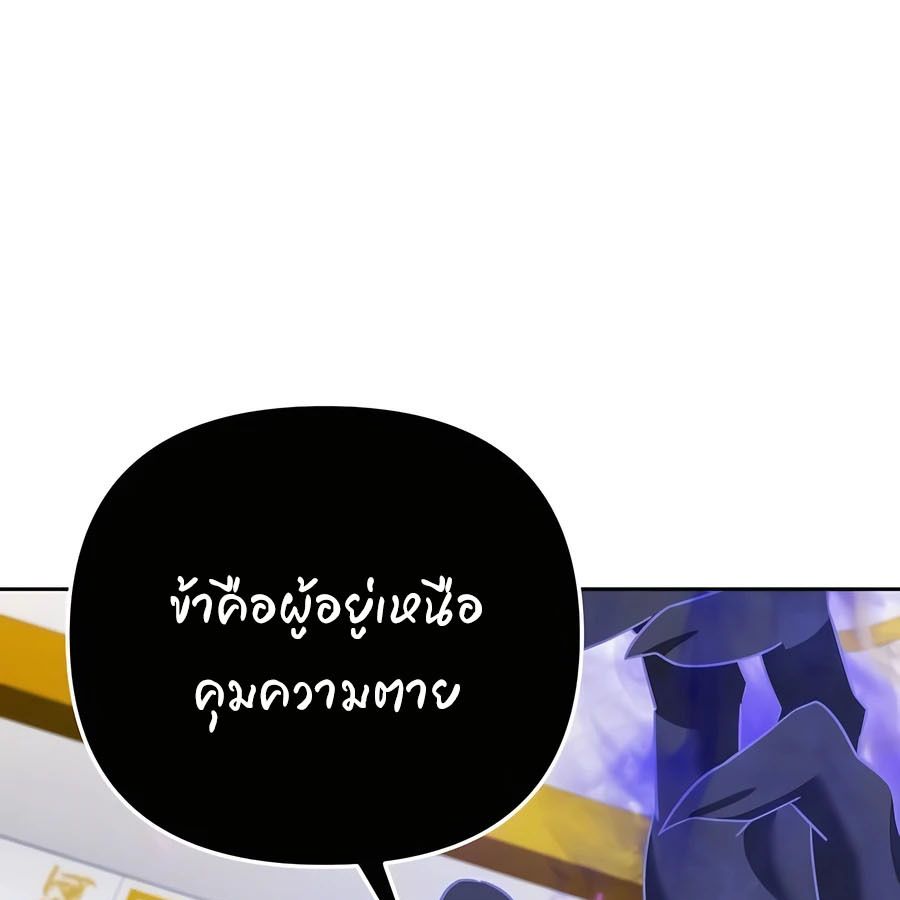 My clone is becoming a giant ตอนที่ 20 147
