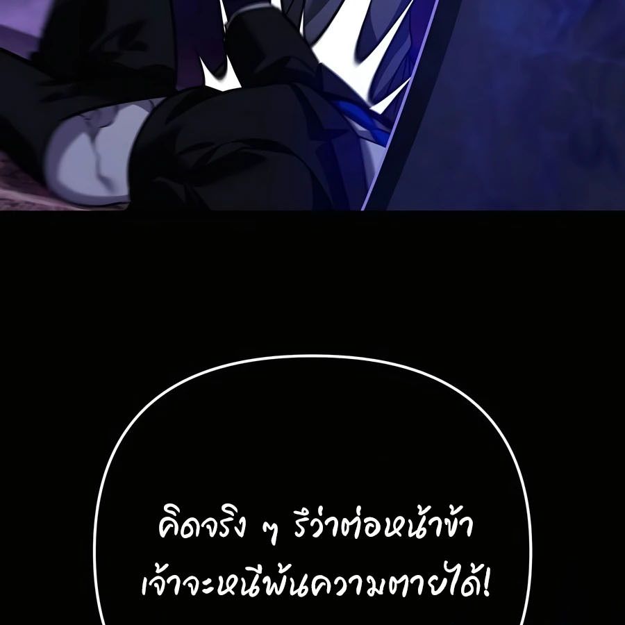 My clone is becoming a giant ตอนที่ 20 149
