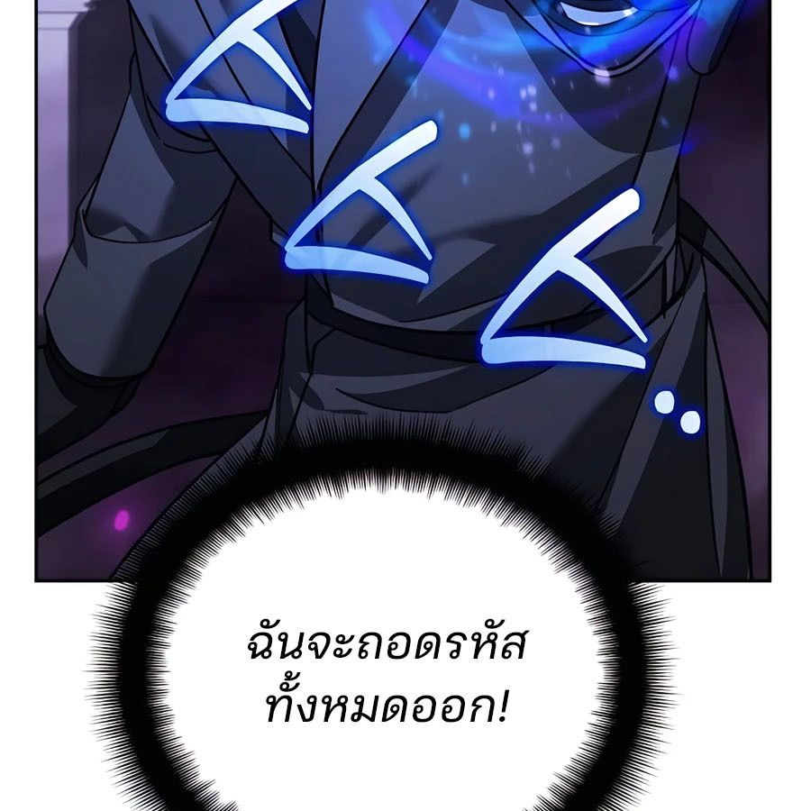 My clone is becoming a giant ตอนที่ 20 143