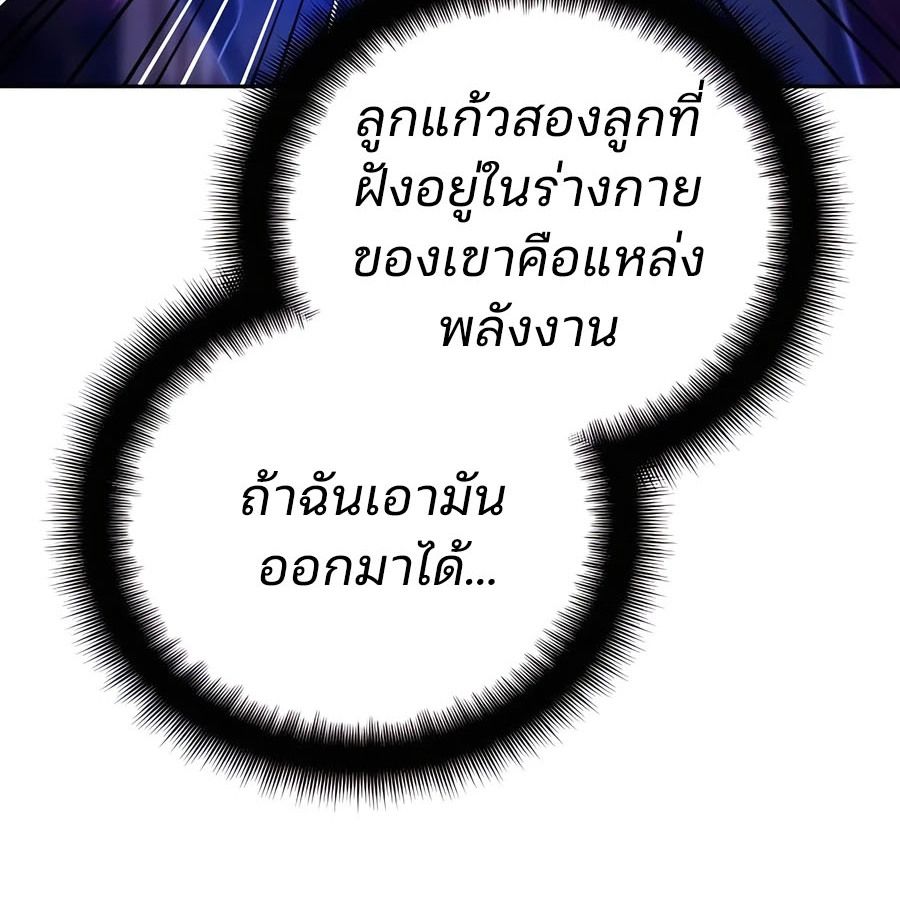 My clone is becoming a giant ตอนที่ 20 146