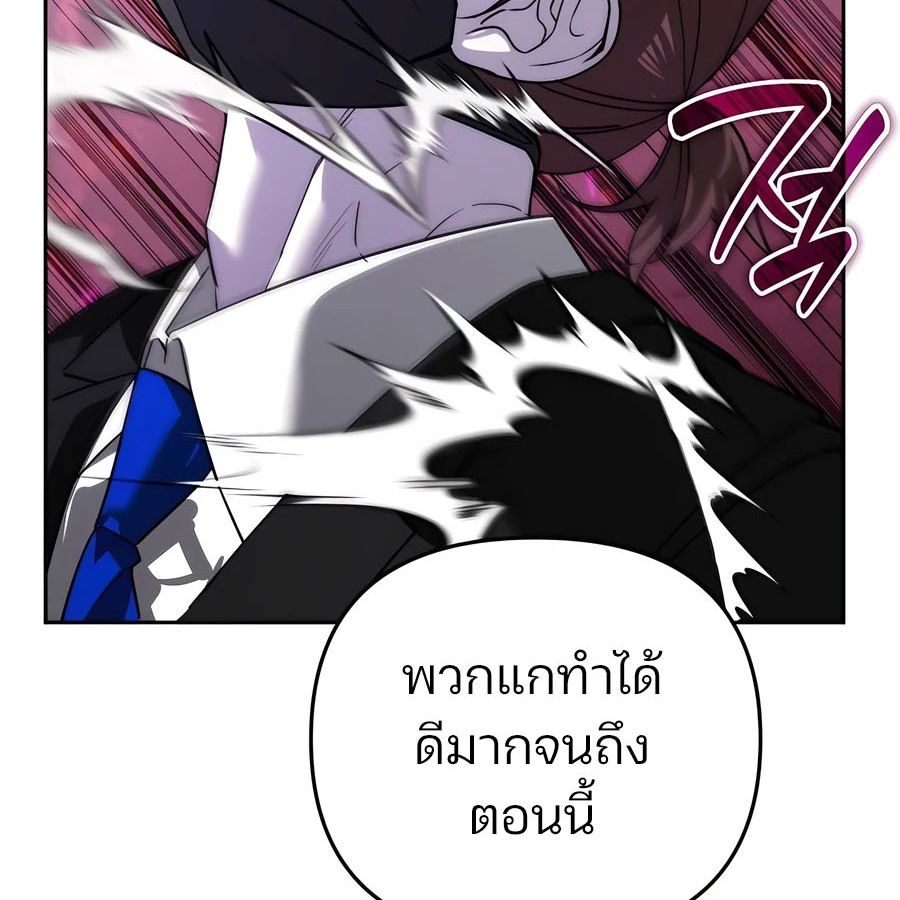 My clone is becoming a giant ตอนที่ 20 155