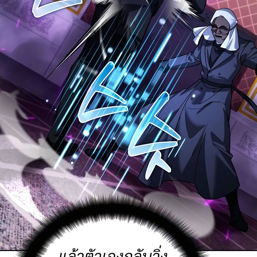 My clone is becoming a giant ตอนที่ 20 165