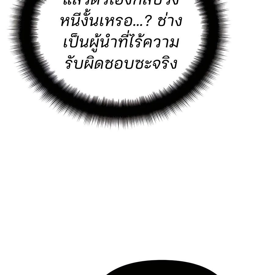 My clone is becoming a giant ตอนที่ 20 166