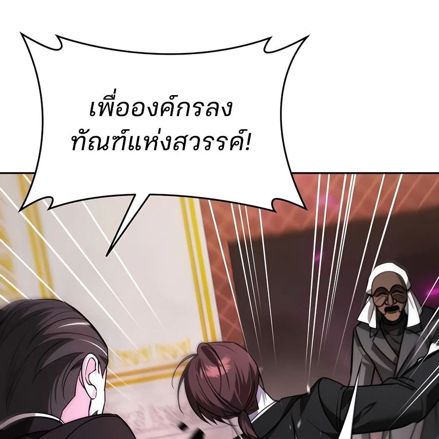 My clone is becoming a giant ตอนที่ 20 157