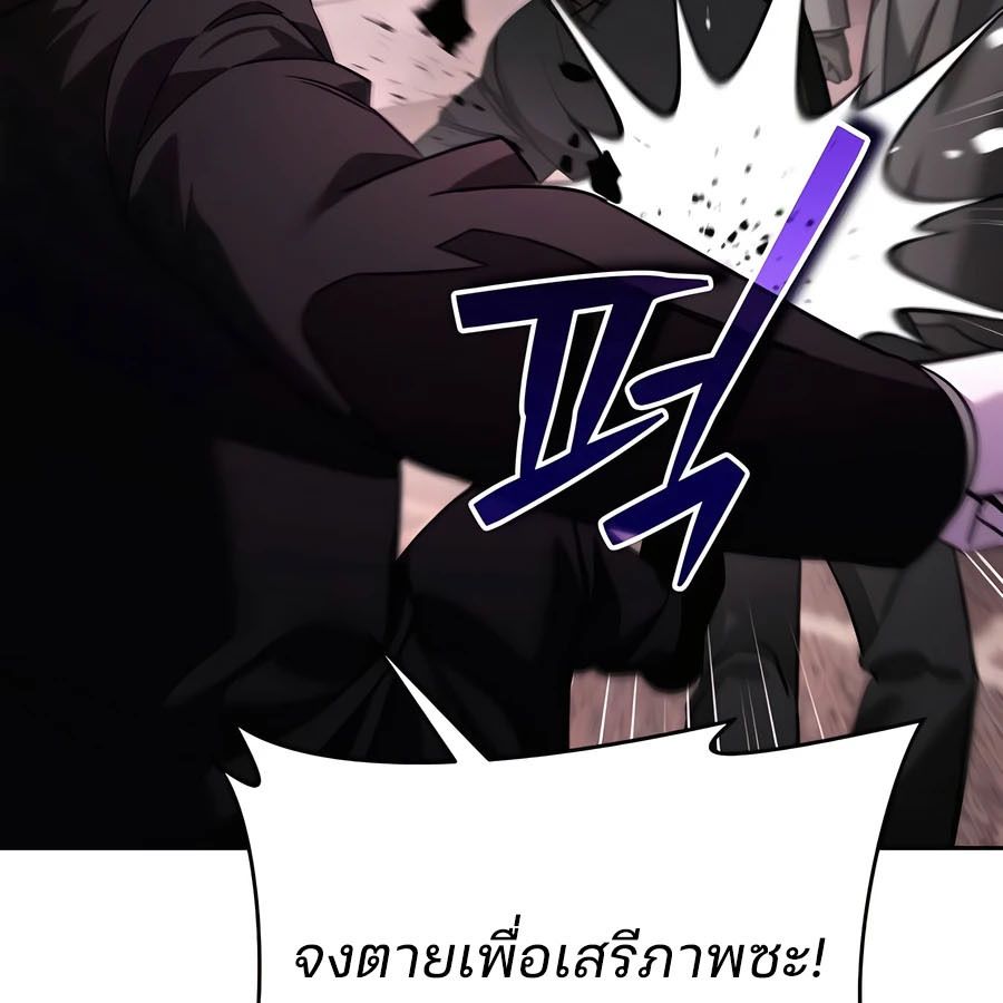 My clone is becoming a giant ตอนที่ 20 158