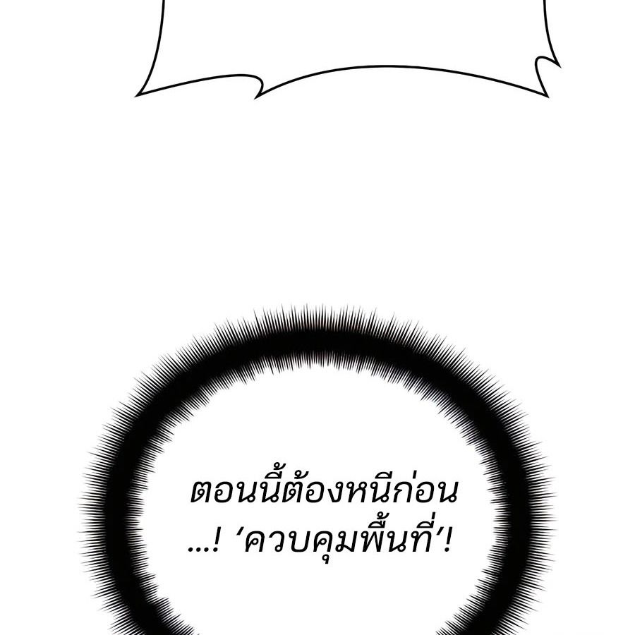 My clone is becoming a giant ตอนที่ 20 159