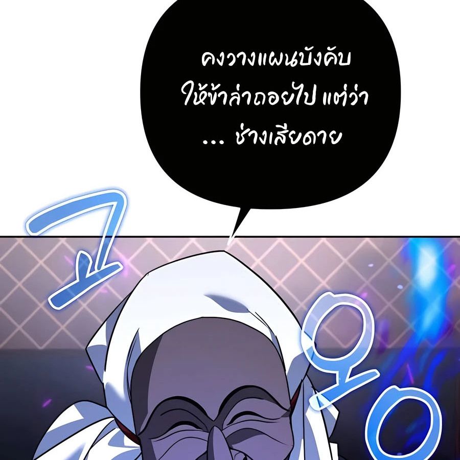 My clone is becoming a giant ตอนที่ 20 167