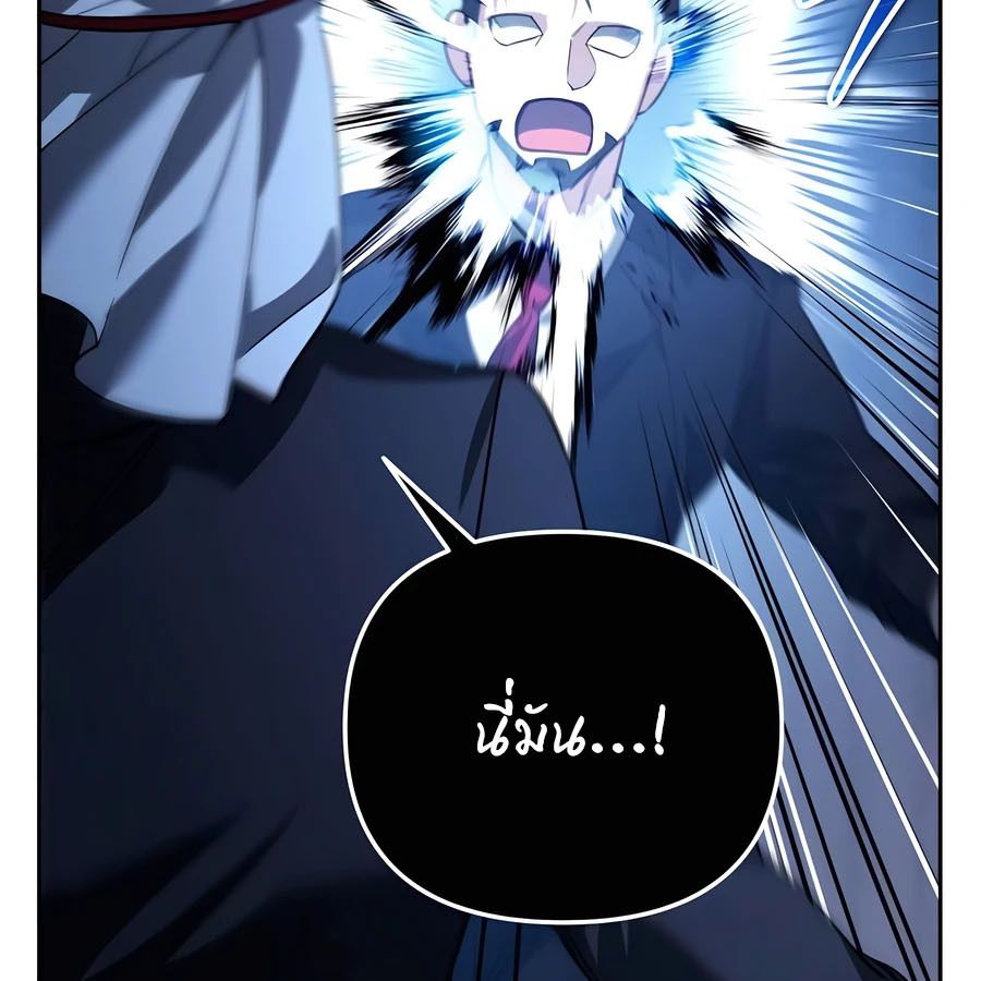 My clone is becoming a giant ตอนที่ 20 178